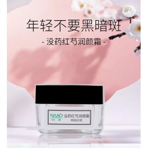 沒藥紅芍面霜OEM/ODM定制代加工