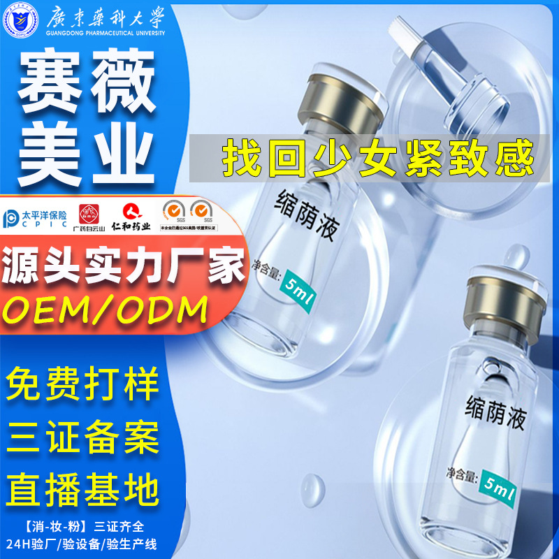 廣州賽薇美業(yè)科技有限公司