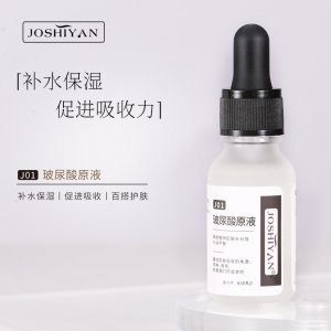 JOSHIYAN玻尿酸原液貼牌OEM/ODM