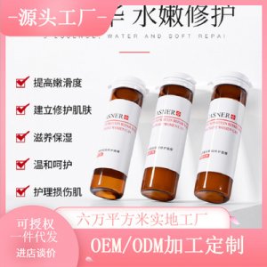 康雪血清蛋白肌因面膜貼牌定制代加工