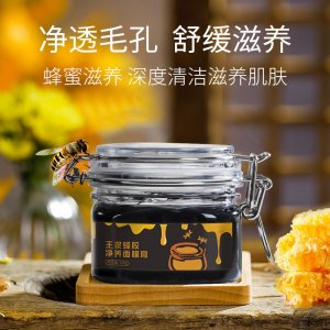 蜂蜜面膜膏可OEM/ODM代工