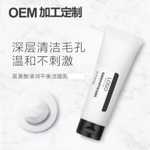 控油祛痘女男生潔面乳泡沫型貼牌OEM/ODM