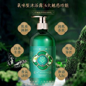 宮佩春季滋養(yǎng)潤(rùn)膚身體乳貼牌OEM/ODM