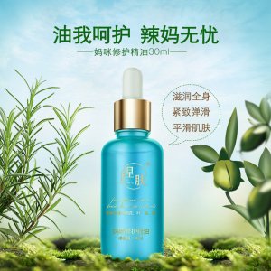 媽咪修護精油OEM代加工