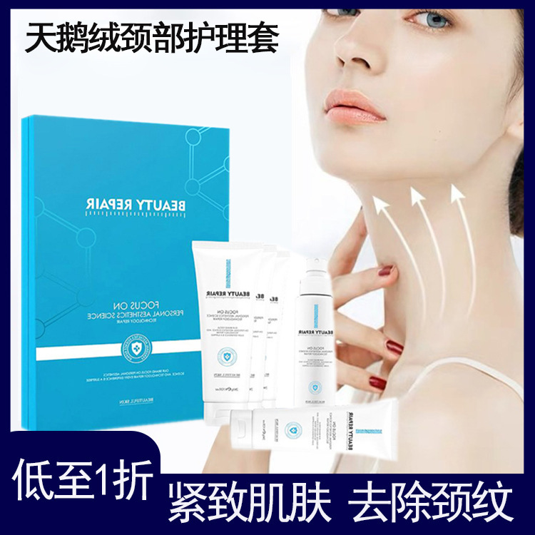 美容院頸部手部護(hù)理套盒OEM/ODM定制代加工