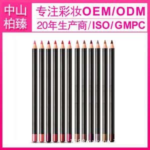 唇線筆加工代加工貼牌OEM/ODM