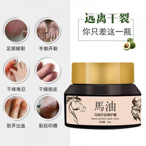 馬油護手霜貼牌OEM/ODM