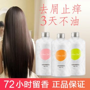 網(wǎng)紅洗發(fā)水洗護(hù)套裝貼牌OEM/ODM