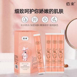 氨基酸身體乳OEM/ODM代加工