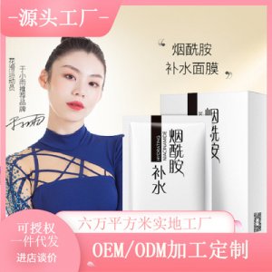 保濕提亮膚色面膜OEM/ODM代加工