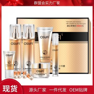 魚子醬十件套多肽蛋白?？蒓EM/ODM代工