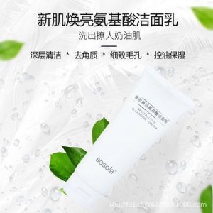 舒顏修護(hù)潔面乳OEM/ODM定制代加工