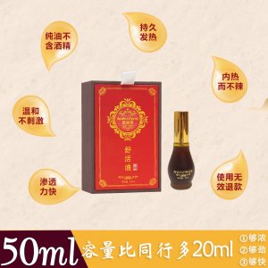 美容院養(yǎng)生按摩油OEM/ODM代加工