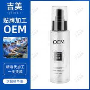 吉美工廠 夢幻流星定妝噴霧補水OEM/ODM定制代加工