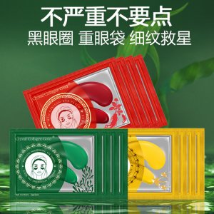 琴朵海藻眼膜護(hù)眼貼可OEM/ODM代工