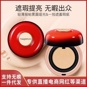 隱形啞光BB霜粉OEM/ODM代加工