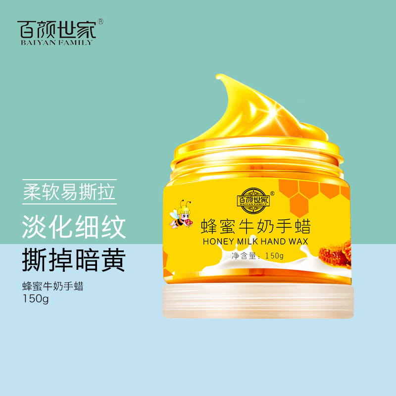 牛奶蜂蜜手膜OEM/ODM代加工