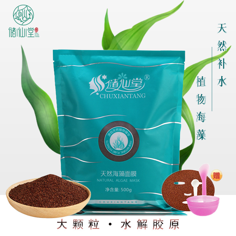 廣州市儲仙堂化妝品有限公司