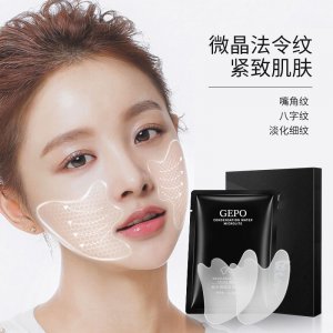 v臉提拉面膜代加工貼牌OEM/ODM