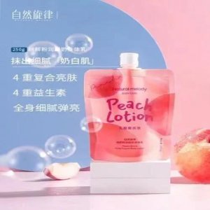 可芙蒄 桃醉粉潤(rùn)酸奶身體乳可OEM/ODM代工
