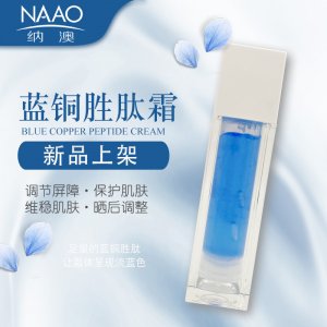 藍(lán)酮?jiǎng)匐?啫喱精華貼牌定制代加工