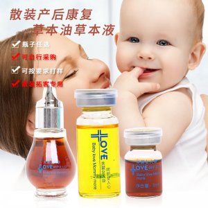 單只罐裝草本液草夲油代加工貼牌OEM/ODM