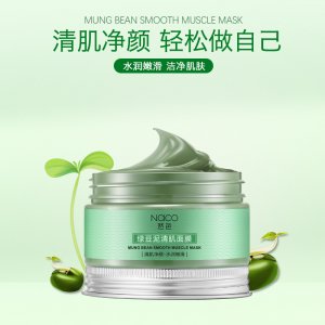 綠豆泥清肌面膜OEM代加工