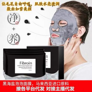 泡泡面膜童顏OEM/ODM定制代加工