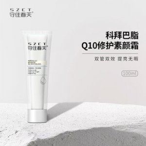 雙管素顏霜可OEM/ODM代工