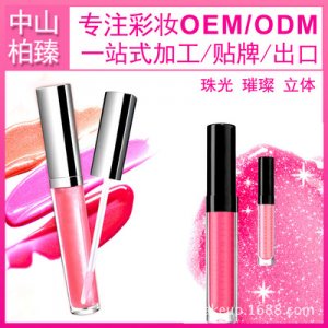 中山柏臻日用化工有限公司