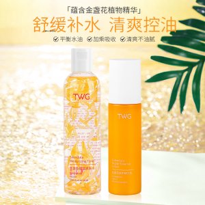 TWG金盞花保濕精華水代加工貼牌OEM/ODM