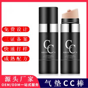 氣墊cc棒OEM/ODM定制代加工
