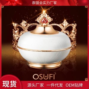 歐束菲豆腐面霜代加工貼牌OEM/ODM