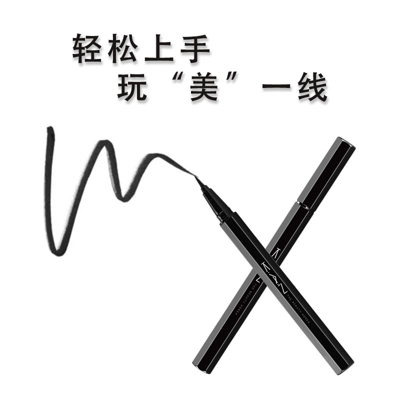 KAN速干眼線液筆貼牌OEM/ODM