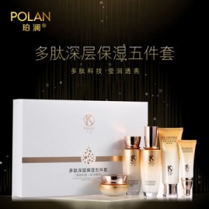珀瀾保濕五件套貼牌OEM/ODM