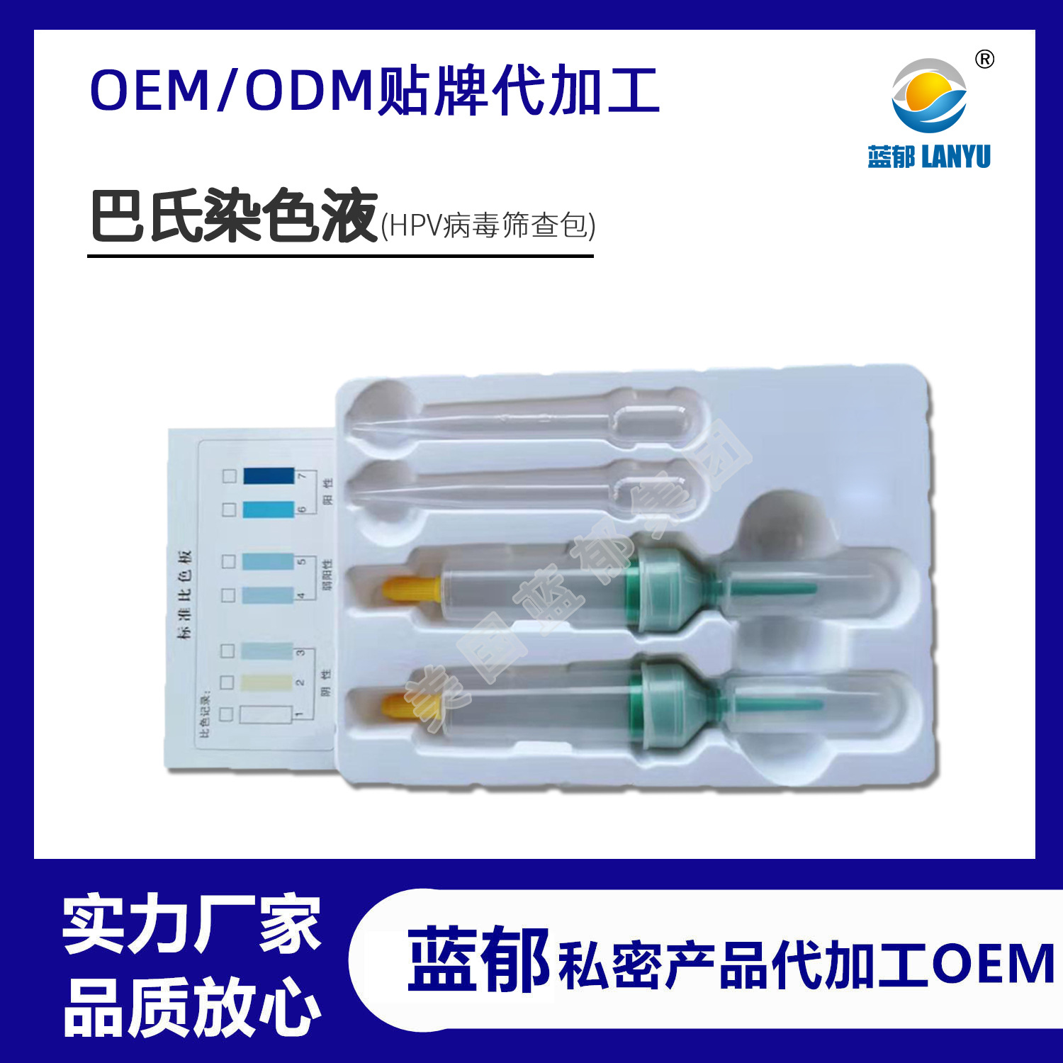 HPV婦科凝膠 女性私處凝膠OEM/ODM定制代加工