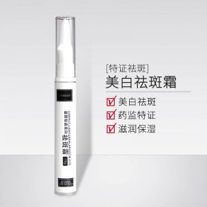 美白祛斑霜黃褐雀斑貼牌定制代加工