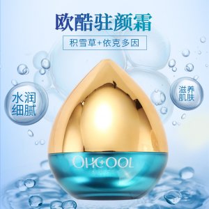 滋潤(rùn)肌膚透亮容顏面霜可OEM/ODM代工