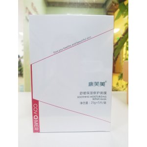 康芙美保濕修護(hù)面膜OEM/ODM定制代加工