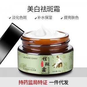 保濕祛斑霜美容院面霜OEM/ODM定制代加工