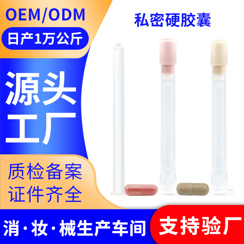 婦科抑菌粉貼牌定制代加工