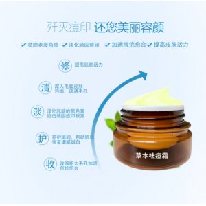 草本祛斑霜可OEM/ODM代工