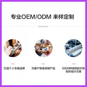 水蜜桃身體乳  山羊奶可OEM/ODM代工