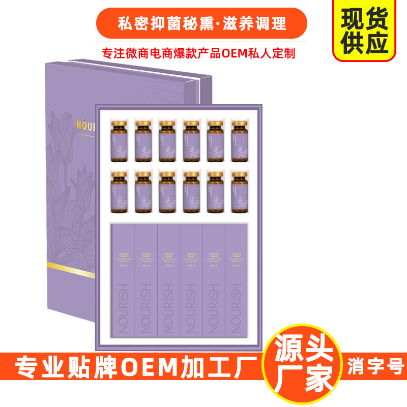 婦科凝膠女性私處可OEM/ODM代工