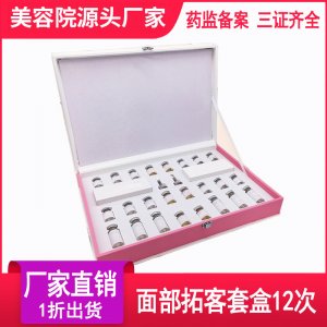 面部護(hù)理套裝護(hù)膚品套盒貼牌定制代加工