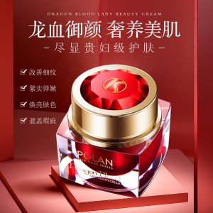 龍血貴婦養(yǎng)顏膏OEM/ODM定制代加工