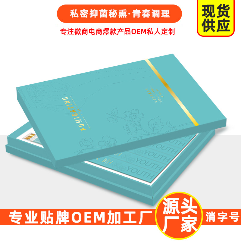 婦科凝膠女性私處護理OEM代加工