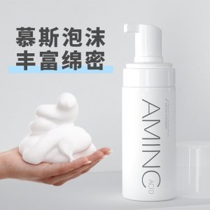 保濕溫和氨基酸洗面奶代加工貼牌OEM/ODM