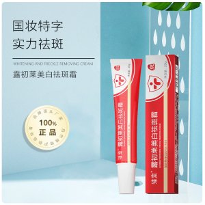 臻羞露初萊美白祛斑OEM代加工