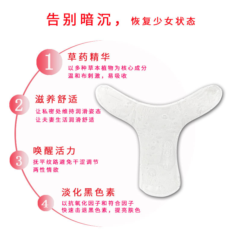 護(hù)理膜女性外陰貼OEM/ODM代加工